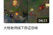邪剑仙喵瑞莉娅,邪剑仙喵瑞莉娅的LOL主播之路