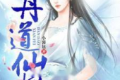 妃妃酱,网络红人的甜美魅力与抖音生活分享”