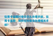 漫画：网，初代网红兽兽近照曝光！远嫁表洋颜值下滑急急老公帅气儿子像妈及安徽揭晓2022年元旦春节法律打假专项行径表率案例