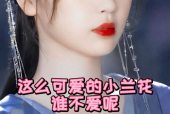 甜子哟,甜蜜生活的美好瞬间