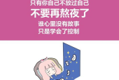 嘉嘉今天要早睡,早睡习惯与粉丝互动的魅力