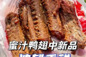 绝味厚妈,探寻地道美食背后的匠心传承
