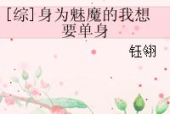 钰钰魅魔,探寻神秘魅魔的传说与魅力