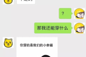 怎么向小姐姐要微信,教你如何向小姐姐要微信！