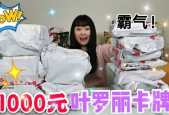 拆箱小姐姐叶罗丽卡,拆箱小姐姐的奇幻冒险之旅