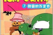 微密猫 漫画,揭秘都市小猫咪的奇幻冒险之旅